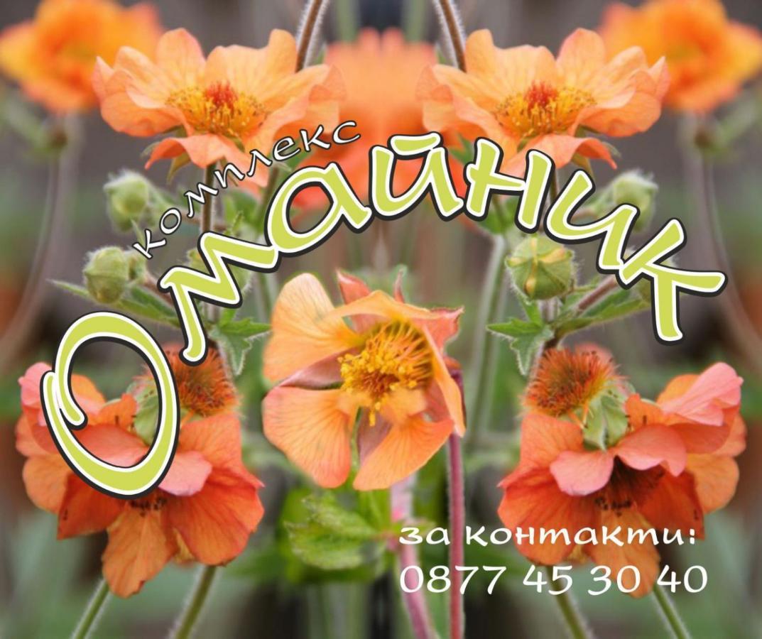 فيلا Комплекс Омайник كالوفر المظهر الخارجي الصورة